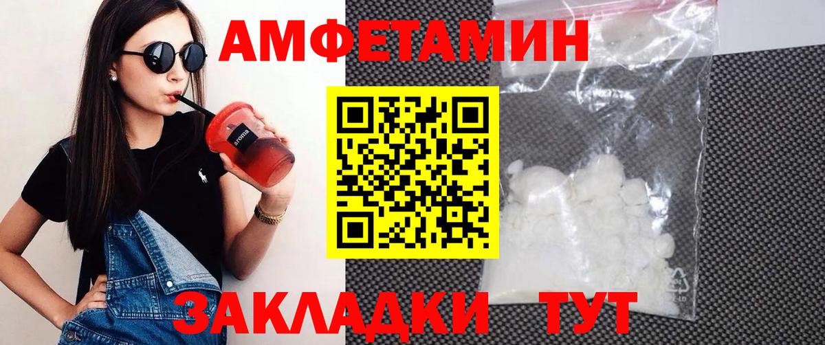 АМФ Розовый Кострома