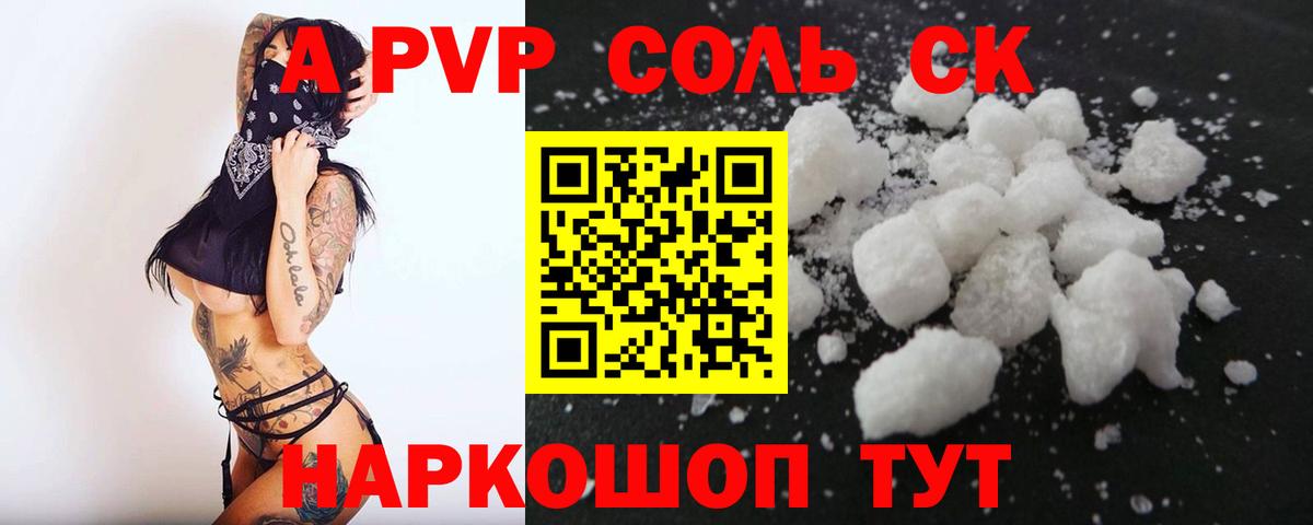A PVP СК  Alfa_PVP  Альфа ПВП крисы CK  Вход с VPN  Кострома  Alfa_PVP крисы CK 
