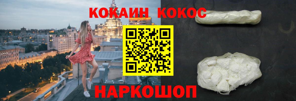 Cocaine Эквадор Кострома