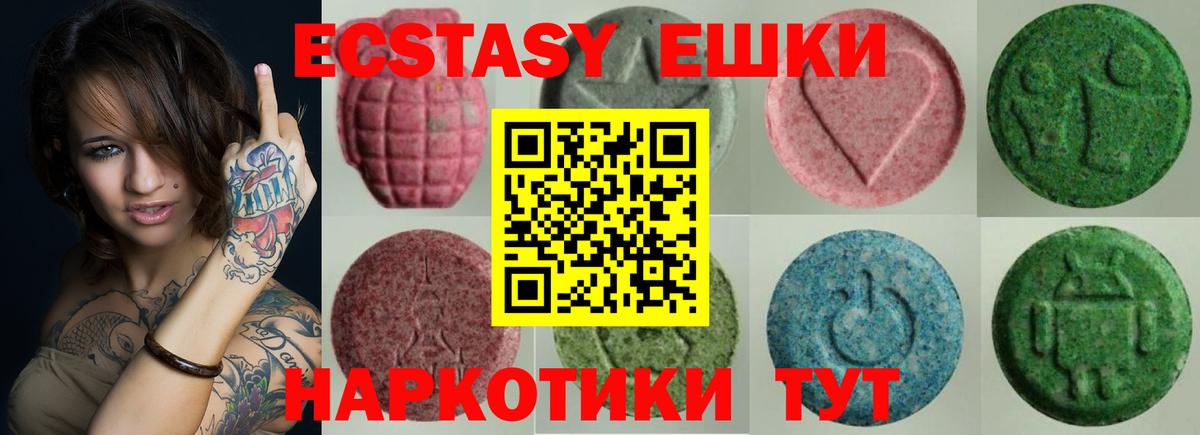 Ecstasy mix  Экстази бентли  где можно купить   Кострома  Вход с VPN 