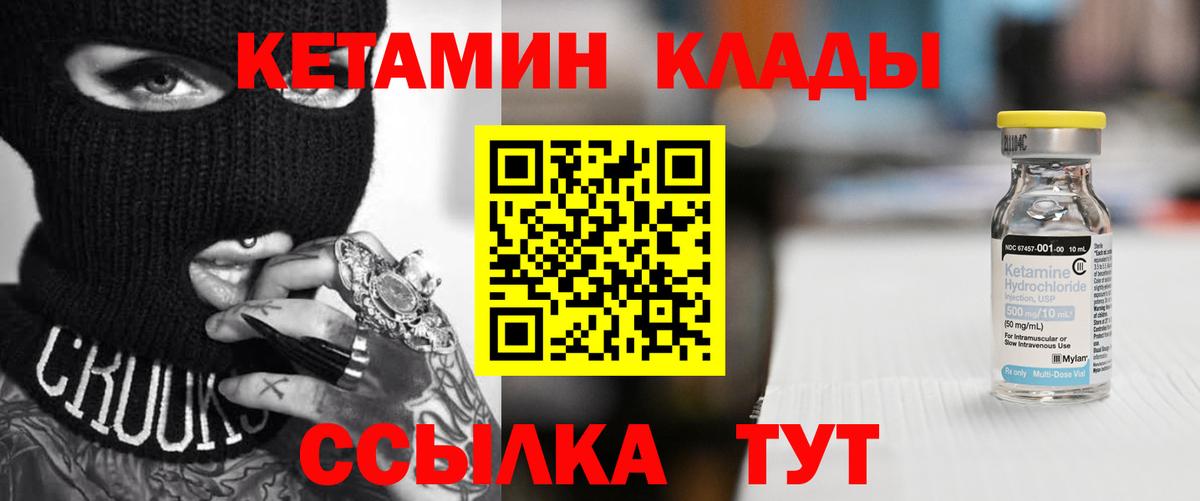 Кострома  Кетамин ketamine  Вход с VPN  КЕТАМИН VHQ 