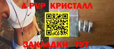 альфа пвп Бугуруслан