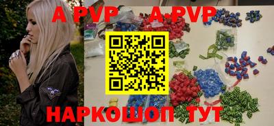 альфа пвп Бугуруслан