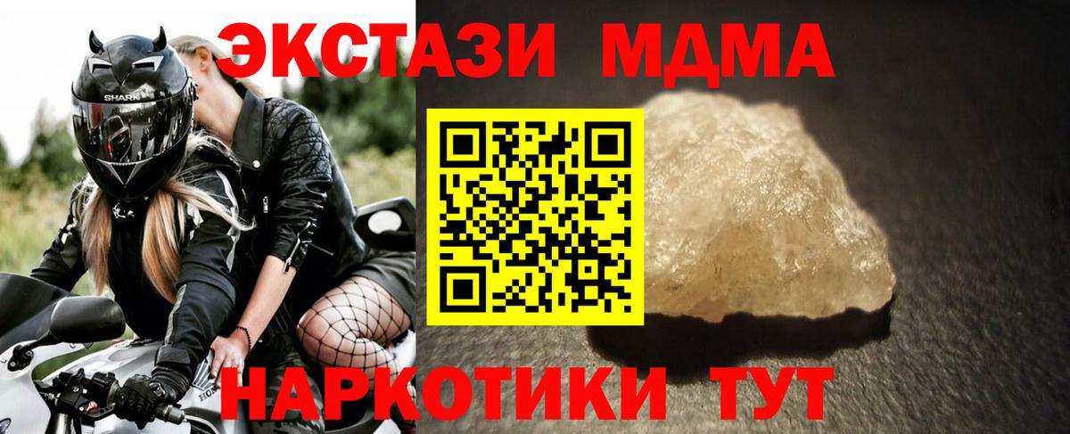 МДМА кристаллы  МДМА VHQ  Кострома  MDMA  Вход с VPN 