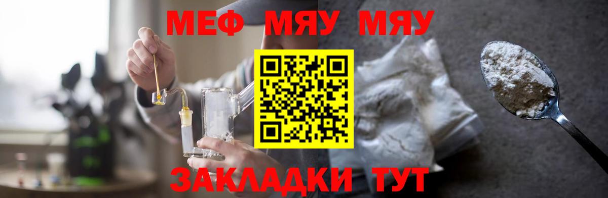 Меф  Кострома