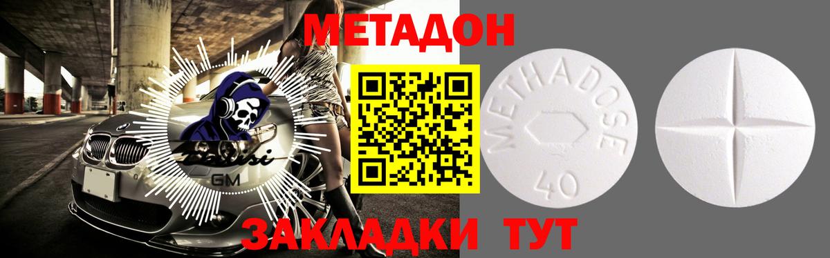 Кострома  МЕТАДОН белоснежный  МЕТАДОН кристалл  Вход с VPN 