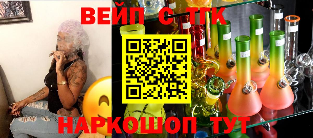 Кострома  Дистиллят ТГК THC oil  Вход с VPN  Дистиллят ТГК вейп 